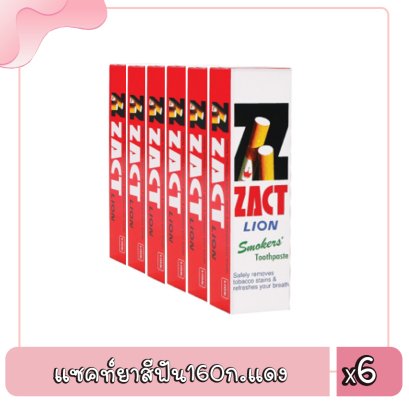 แซคท์ยาสีฟัน160ก.แดง