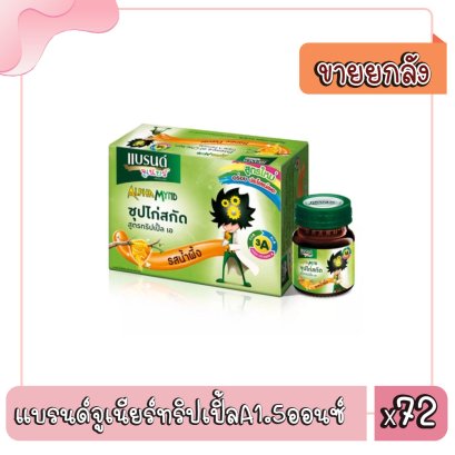 แบรนด์จูเนียร์ทริปเปิ้ลA1.5ออนซ์