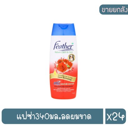 แฟซ่า340มล.ลดผมขาด