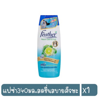 แฟซ่า340มล.สดชื่นสบายศีรษะ