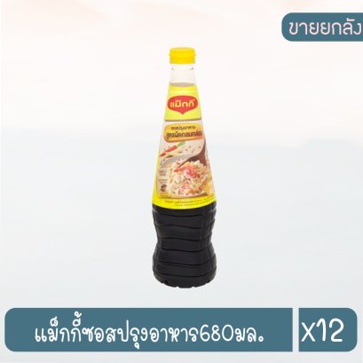 แม็กกี้ซอสปรุงอาหาร680มล.