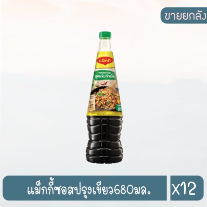 แม็กกี้ซอสปรุงเขียว680มล.