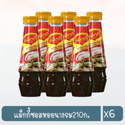 แม็กกี้ซอสหอยนางรม210ก.