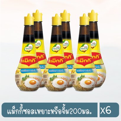 แม็กกี้ซอสเหยาะหรือจิ้ม200มล.