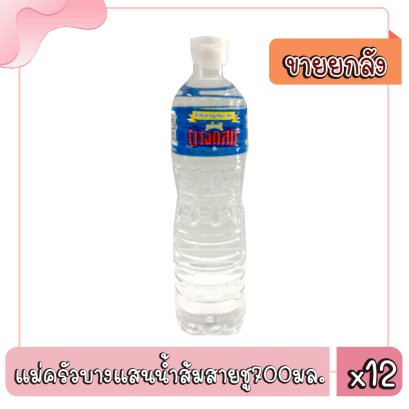 แม่ครัวบางแสนน้ำส้มสายชู700มล.