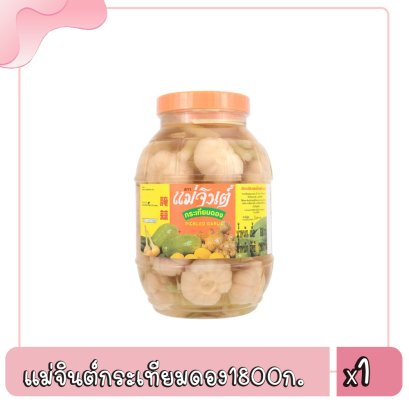 แม่จินต์กระเทียมดอง1800ก.