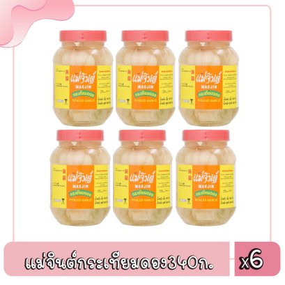 แม่จินต์กระเทียมดอง340ก.