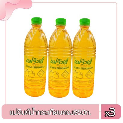 แม่จินต์น้ำกระเทียมดอง950ก.