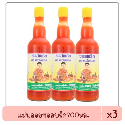 แม่พลอยซอสพริก700มล..