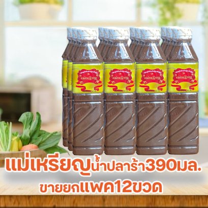 แม่เหรียญน้ำปลาร้า390มล.แพค12