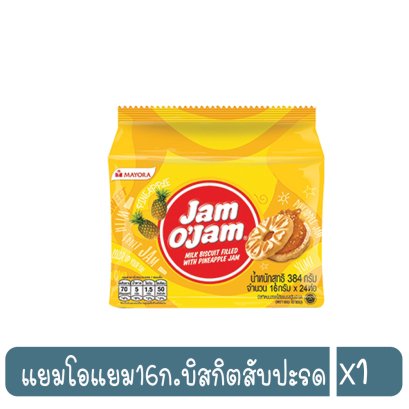 แยมโอแยม16ก.บิสกิตสับปะรด