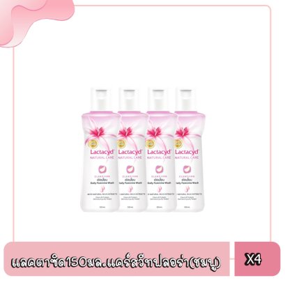 แลคตาซิด150มล.แคร์สวีทฟลอร่า(ชมพู)