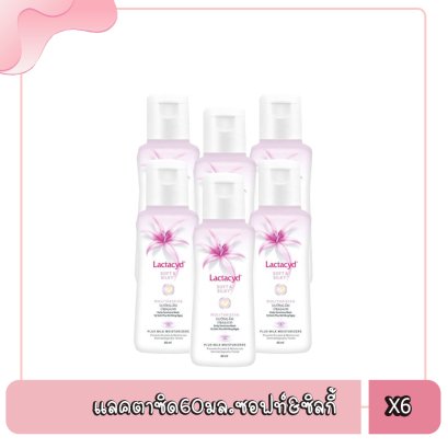 แลคตาซิด60มล.ซอฟท์&amp;ซิลกี้