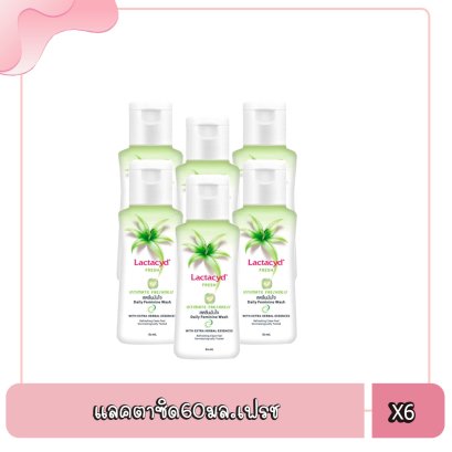 แลคตาซิด60มล.เฟรช