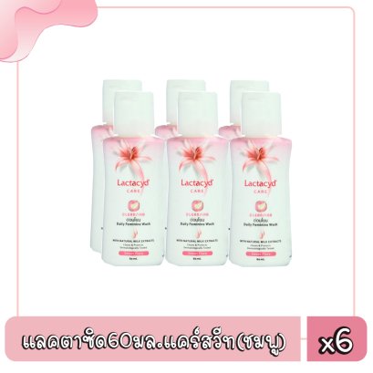 แลคตาซิด60มล.แคร์สวีท(ชมพู)