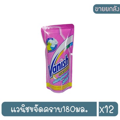 แวนิชคริสตัลไวท์450ก..