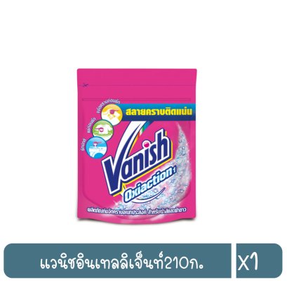 แวนิชอินเทลลิเจ็นท์210ก.