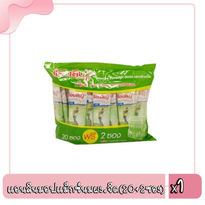 แอนลีนมอฟแม็กซ์นมผง.จีด(20+2ซอง)