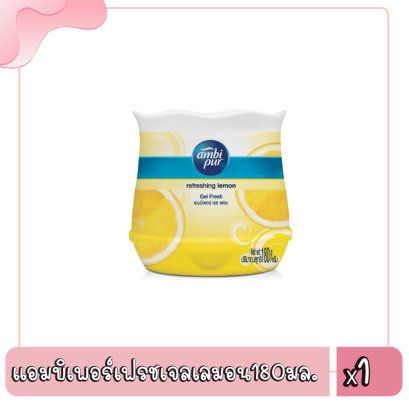 แอมบิเพอร์เฟรชเจลเลมอน180มล.