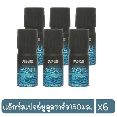 แอ๊กซ์สเปรย์ยูคูลชาร์จ150มล.