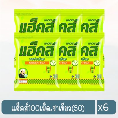 แฮ็คส์100เม็ด.ชาเขียว(50)