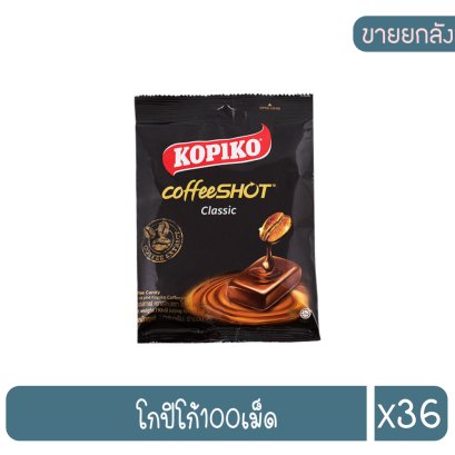 โกปิโก้100เม็ด