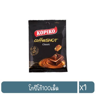 โกปิโก้100เม็ด