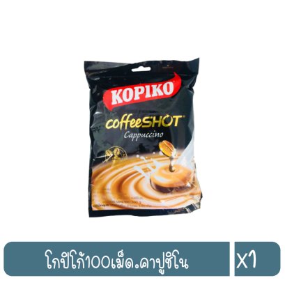 โกปิโก้100เม็ด.คาปูชิโน