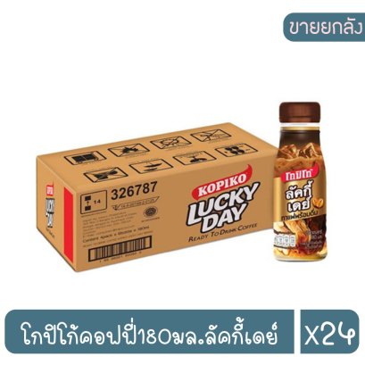 โกปิโก้คอฟฟี่180มล.ลัคกี้เดย์