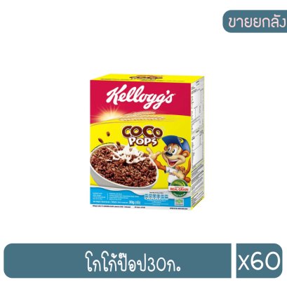 โกโก้ป๊อป30ก.