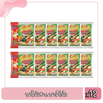 โคโครินักเก็ต5บ.สาหร่ายเซซามิ+แถม