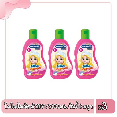 โคโดโมคิดส์2IN1/200มล.ซิลกี้&amp;สมูท