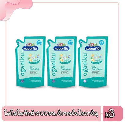 โคโดโมซักผ้า500มล.นิวบอร์นโอกานิคุ