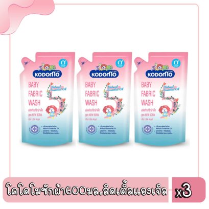 โคโดโมซักผ้า600มล.ลิดเติ้ลแองเจิล