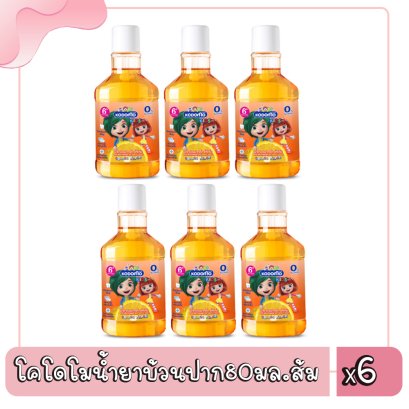 โคโดโมน้ำยาบ้วนปาก80มล.ส้ม