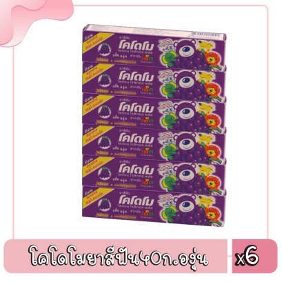 โคโดโมยาสีฟัน40ก.องุ่น