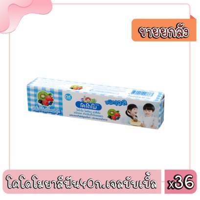 โคโดโมยาสีฟัน40ก.เจลบับเบิ้ล