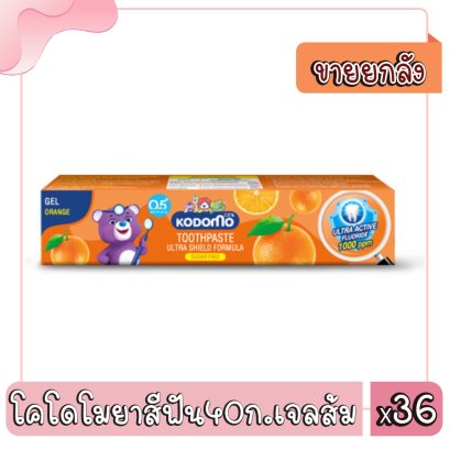 โคโดโมยาสีฟัน40ก.เจลส้ม