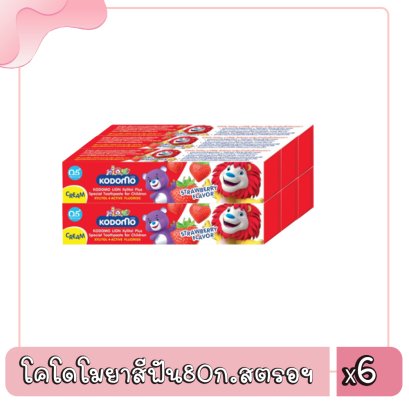 โคโดโมยาสีฟัน80ก.สตรอฯ