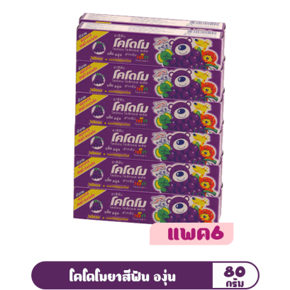 โคโดโมยาสีฟัน80ก.องุ่น