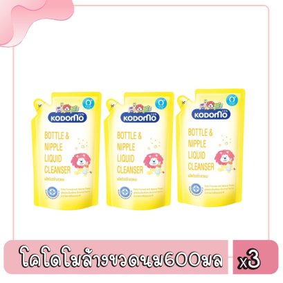โคโดโมล้างขวดนม600มล