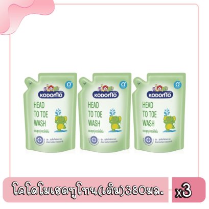 โคโดโมเฮดทูโทน(เติม)380มล.