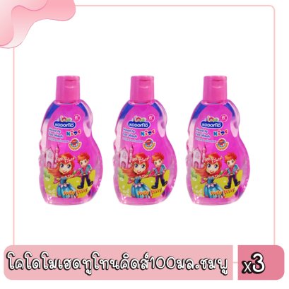 โคโดโมเฮดทูโทนคิดส์100มล.ชมพู