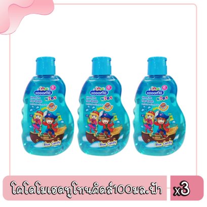 โคโดโมเฮดทูโทนคิดส์100มล.ฟ้า