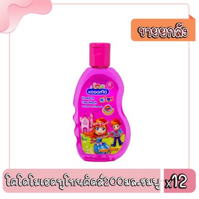 โคโดโมเฮดทูโทนคิดส์200มล.ชมพู