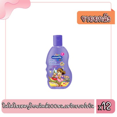 โคโดโมเฮดทูโทนคิดส์200มล.เมจิกเพอร์เบิล