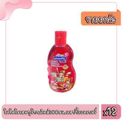 โคโดโมเฮดทูโทนคิดส์200มล.แฮปปี้เรดเบอรี่