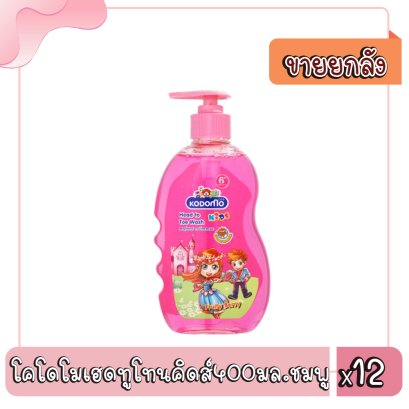 โคโดโมเฮดทูโทนคิดส์400มล.ชมพู