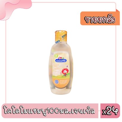 โคโดโมแชมพู100มล.เจนเทิล