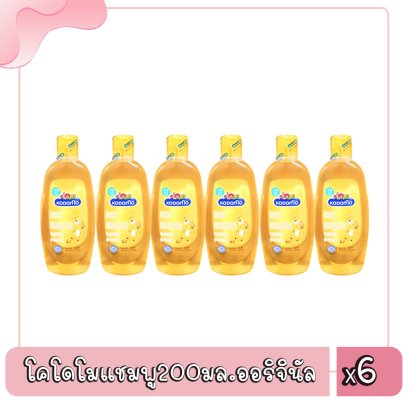 โคโดโมแชมพู200มล.ออริจินัล